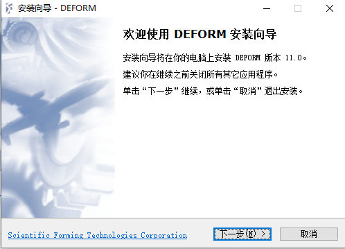 Deformv11.0安装教程的图42